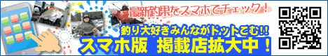 スマホ版サイト!